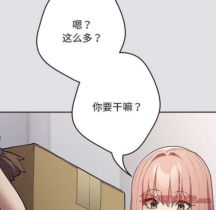 [韩国漫画] 游戏不能这样玩 剧情,巨乳大奶#[190P]-140