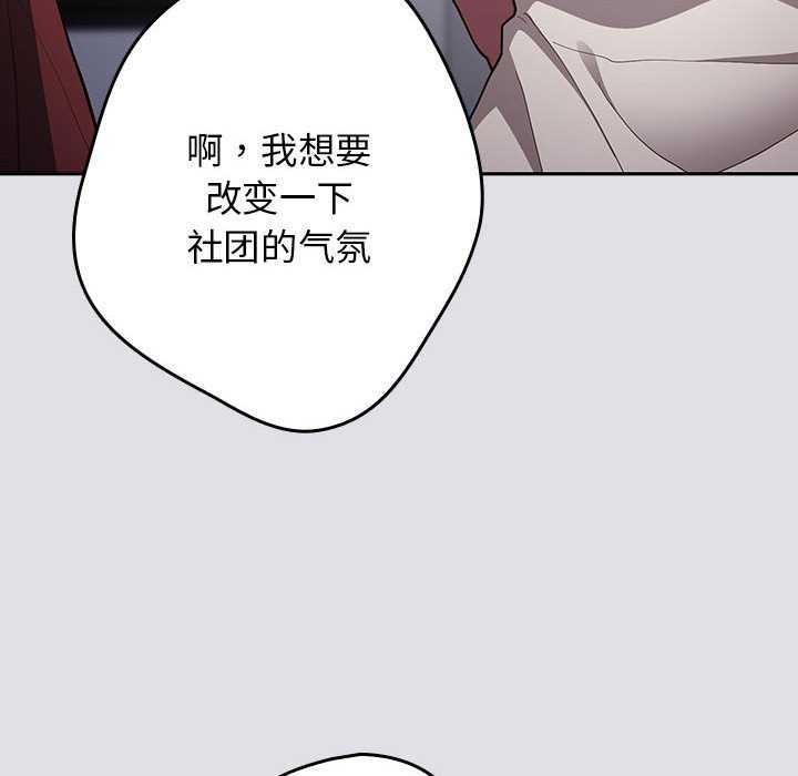 [韩国漫画] 游戏不能这样玩 剧情,巨乳大奶#[190P]-142