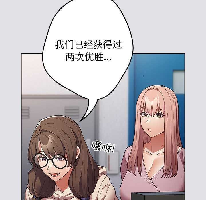 [韩国漫画] 游戏不能这样玩 剧情,巨乳大奶#[190P]-143