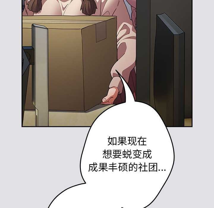 [韩国漫画] 游戏不能这样玩 剧情,巨乳大奶#[190P]-144