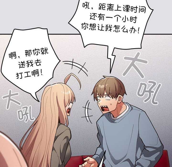 [韩国漫画] 游戏不能这样玩 剧情,巨乳大奶#[190P]-146