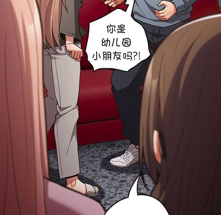 [韩国漫画] 游戏不能这样玩 剧情,巨乳大奶#[190P]-147