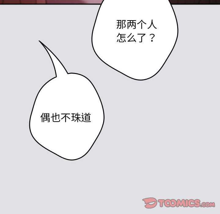 [韩国漫画] 游戏不能这样玩 剧情,巨乳大奶#[190P]-148