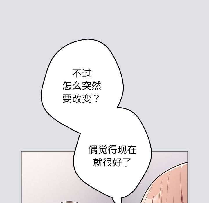 [韩国漫画] 游戏不能这样玩 剧情,巨乳大奶#[190P]-149