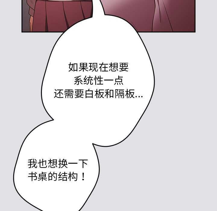 [韩国漫画] 游戏不能这样玩 剧情,巨乳大奶#[190P]-151