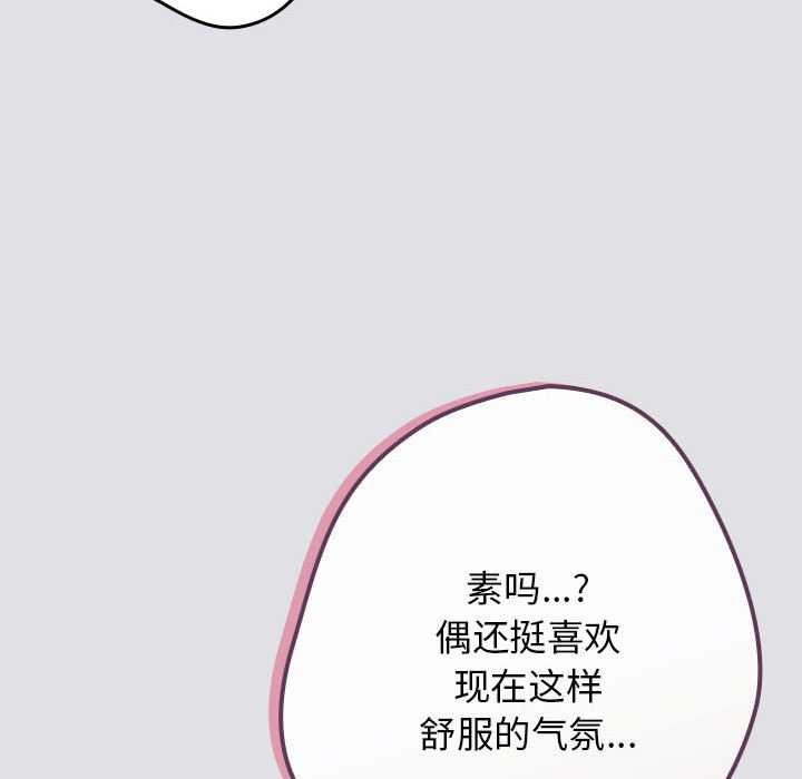 [韩国漫画] 游戏不能这样玩 剧情,巨乳大奶#[190P]-152
