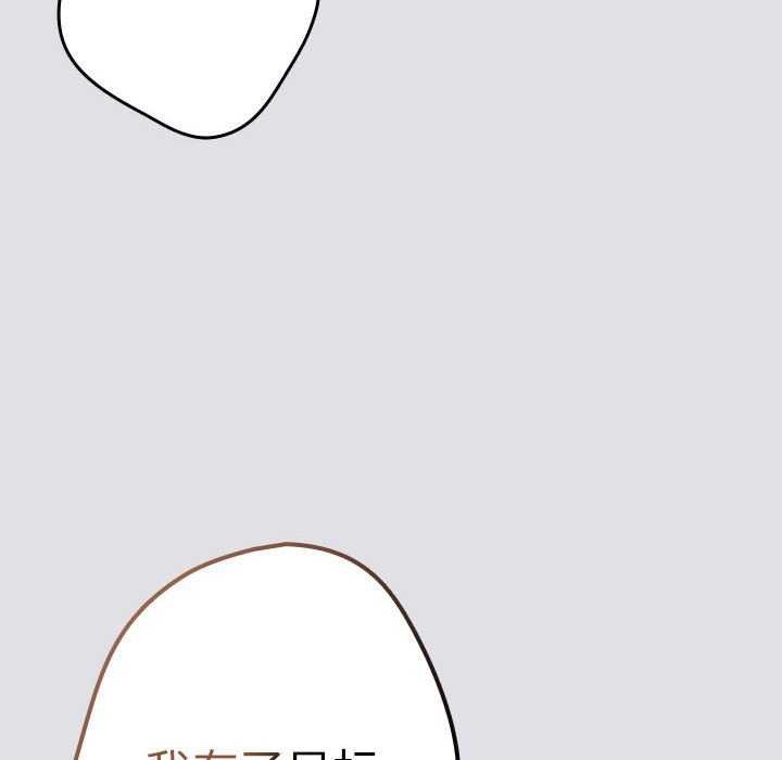 [韩国漫画] 游戏不能这样玩 剧情,巨乳大奶#[190P]-154