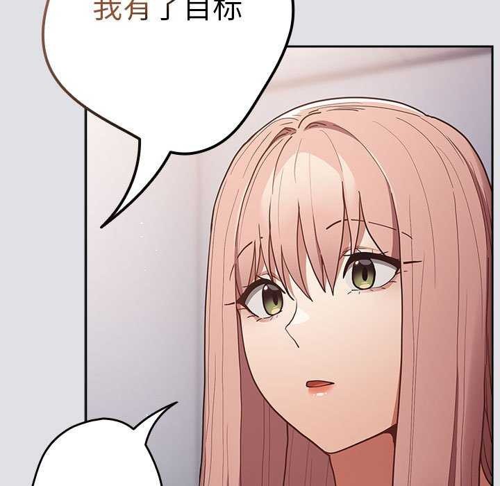 [韩国漫画] 游戏不能这样玩 剧情,巨乳大奶#[190P]-155