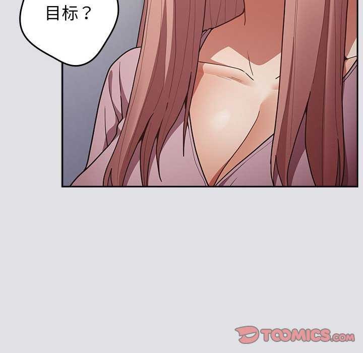 [韩国漫画] 游戏不能这样玩 剧情,巨乳大奶#[190P]-156