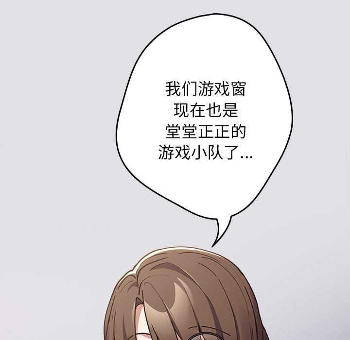 [韩国漫画] 游戏不能这样玩 剧情,巨乳大奶#[190P]-157