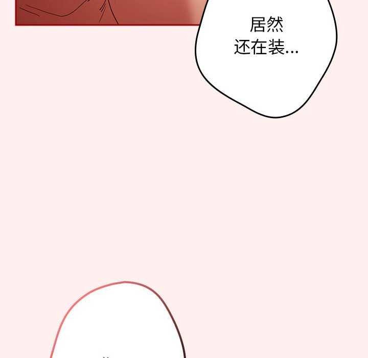 [韩国漫画] 游戏不能这样玩 剧情,巨乳大奶#[190P]-16