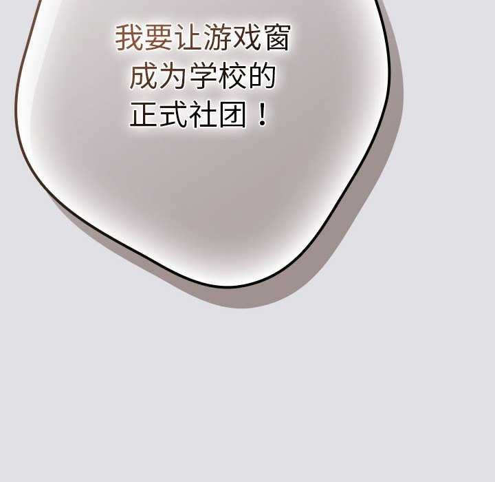 [韩国漫画] 游戏不能这样玩 剧情,巨乳大奶#[190P]-160