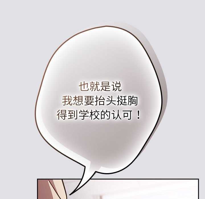 [韩国漫画] 游戏不能这样玩 剧情,巨乳大奶#[190P]-161
