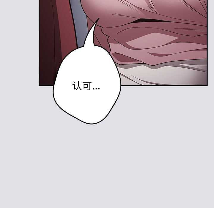 [韩国漫画] 游戏不能这样玩 剧情,巨乳大奶#[190P]-163