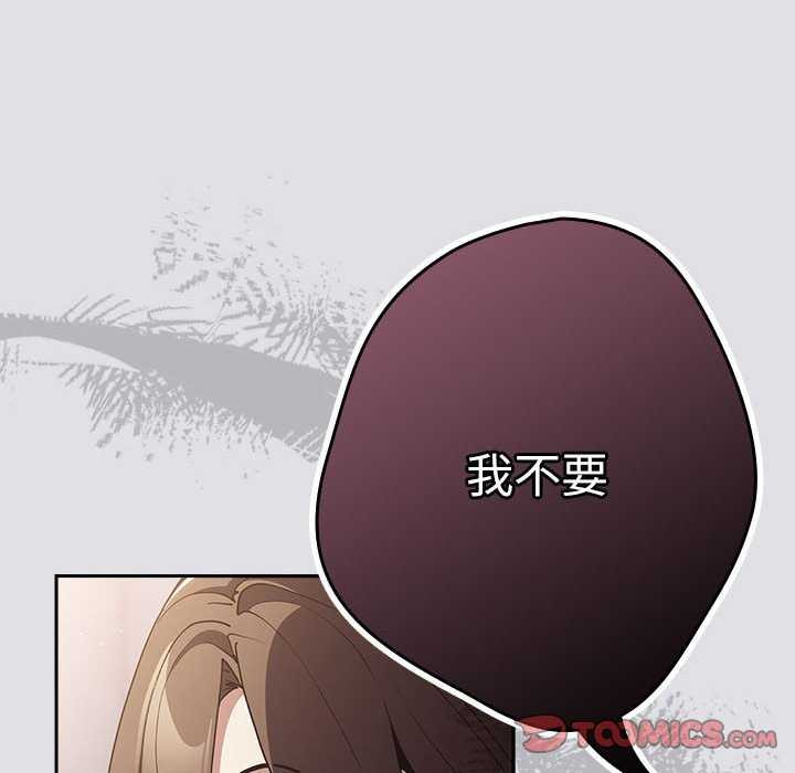 [韩国漫画] 游戏不能这样玩 剧情,巨乳大奶#[190P]-164