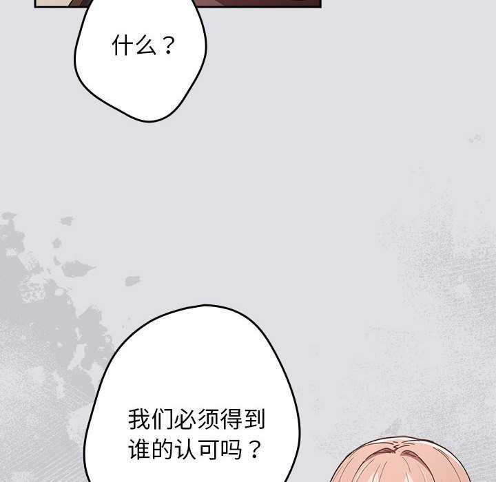 [韩国漫画] 游戏不能这样玩 剧情,巨乳大奶#[190P]-166