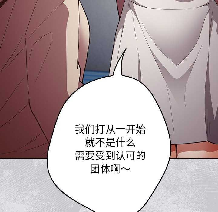 [韩国漫画] 游戏不能这样玩 剧情,巨乳大奶#[190P]-168