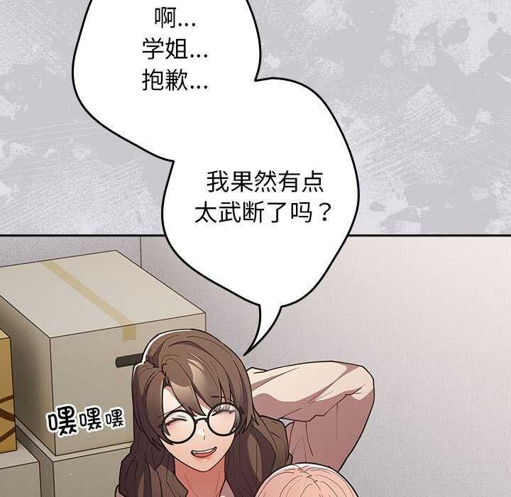 [韩国漫画] 游戏不能这样玩 剧情,巨乳大奶#[190P]-171