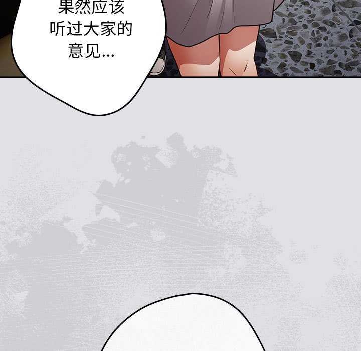 [韩国漫画] 游戏不能这样玩 剧情,巨乳大奶#[190P]-173
