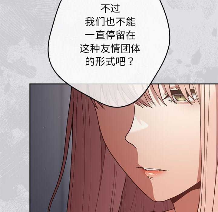 [韩国漫画] 游戏不能这样玩 剧情,巨乳大奶#[190P]-174