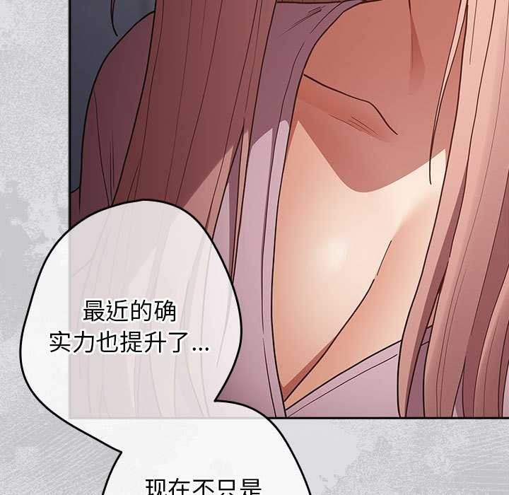 [韩国漫画] 游戏不能这样玩 剧情,巨乳大奶#[190P]-175