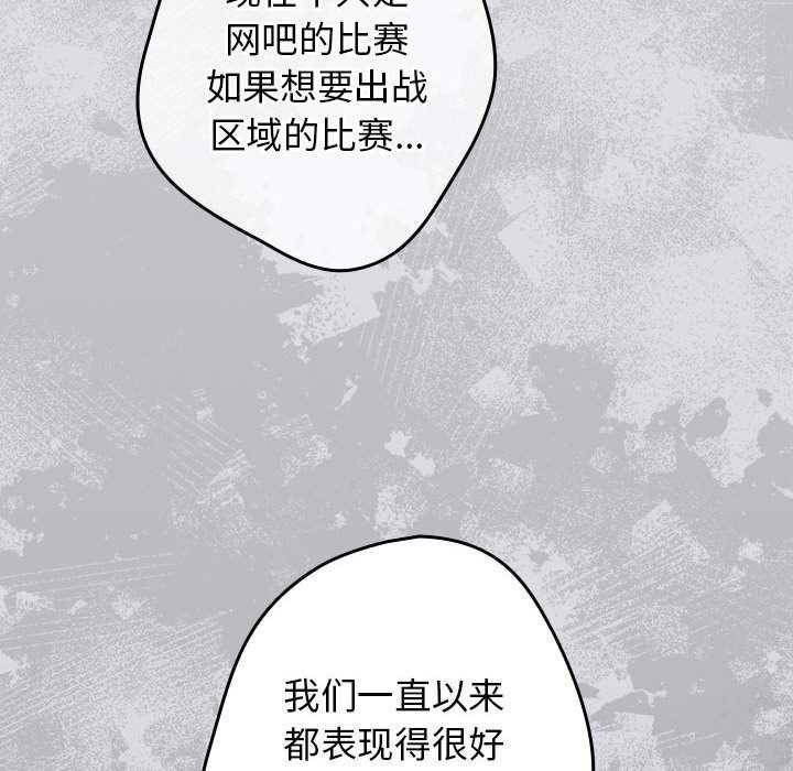 [韩国漫画] 游戏不能这样玩 剧情,巨乳大奶#[190P]-176