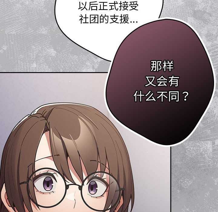 [韩国漫画] 游戏不能这样玩 剧情,巨乳大奶#[190P]-177