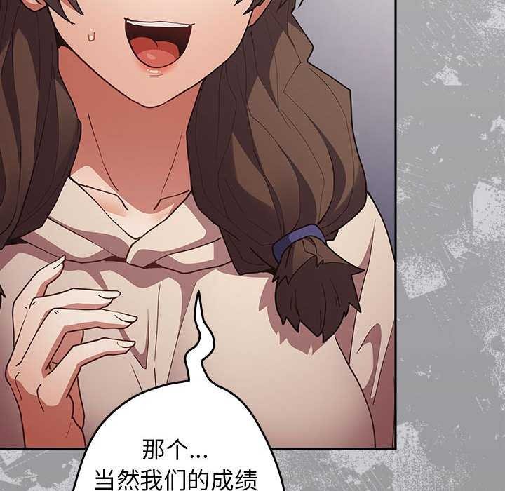 [韩国漫画] 游戏不能这样玩 剧情,巨乳大奶#[190P]-178