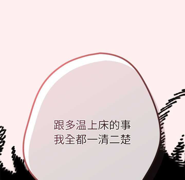 [韩国漫画] 游戏不能这样玩 剧情,巨乳大奶#[190P]-18