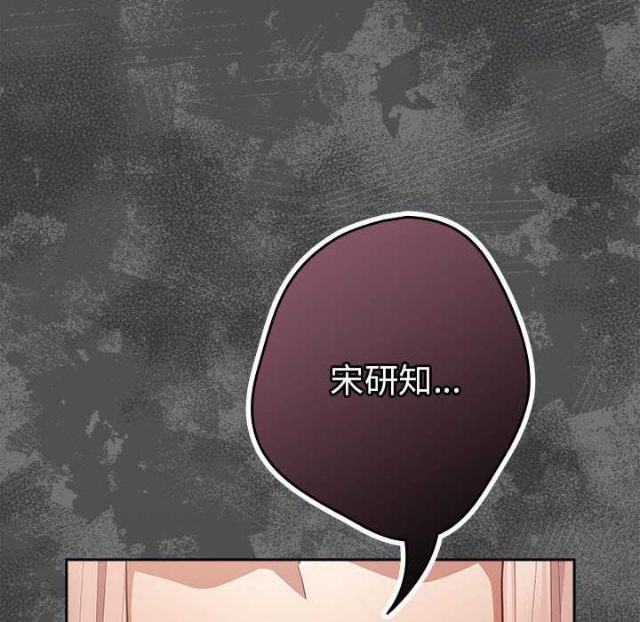 [韩国漫画] 游戏不能这样玩 剧情,巨乳大奶#[190P]-182