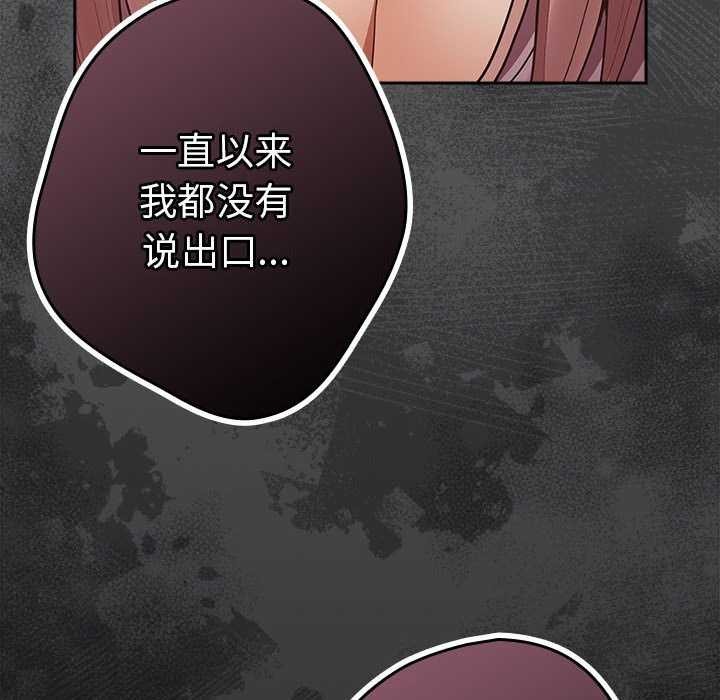 [韩国漫画] 游戏不能这样玩 剧情,巨乳大奶#[190P]-184