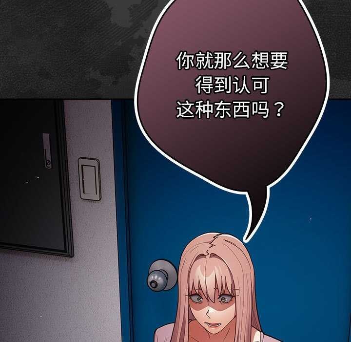 [韩国漫画] 游戏不能这样玩 剧情,巨乳大奶#[190P]-185