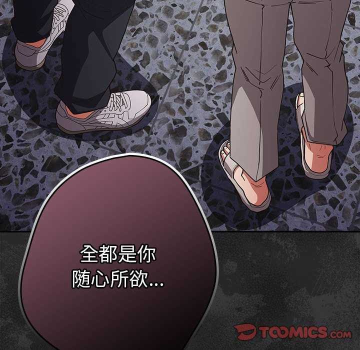 [韩国漫画] 游戏不能这样玩 剧情,巨乳大奶#[190P]-188