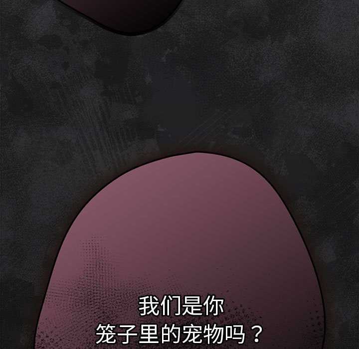 [韩国漫画] 游戏不能这样玩 剧情,巨乳大奶#[190P]-189