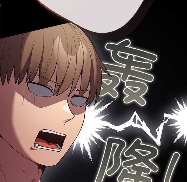 [韩国漫画] 游戏不能这样玩 剧情,巨乳大奶#[190P]-19