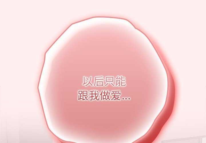 [韩国漫画] 游戏不能这样玩 剧情,巨乳大奶#[190P]-2