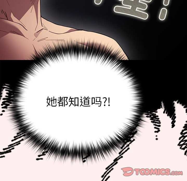 [韩国漫画] 游戏不能这样玩 剧情,巨乳大奶#[190P]-20