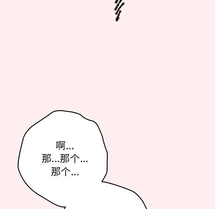 [韩国漫画] 游戏不能这样玩 剧情,巨乳大奶#[190P]-21