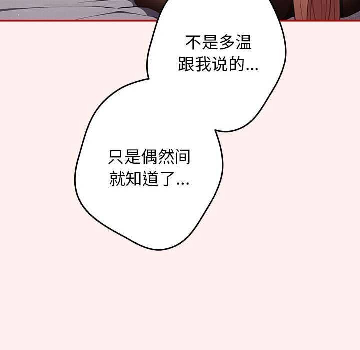 [韩国漫画] 游戏不能这样玩 剧情,巨乳大奶#[190P]-24