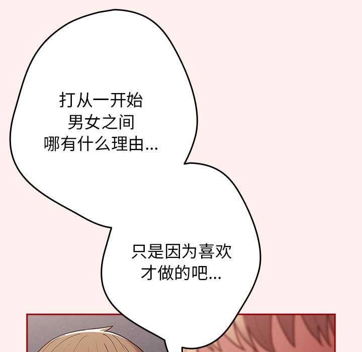[韩国漫画] 游戏不能这样玩 剧情,巨乳大奶#[190P]-25