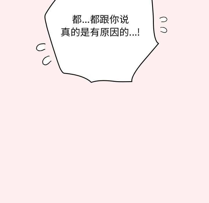 [韩国漫画] 游戏不能这样玩 剧情,巨乳大奶#[190P]-27