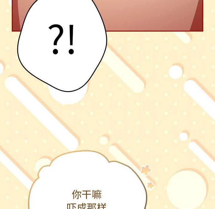 [韩国漫画] 游戏不能这样玩 剧情,巨乳大奶#[190P]-32