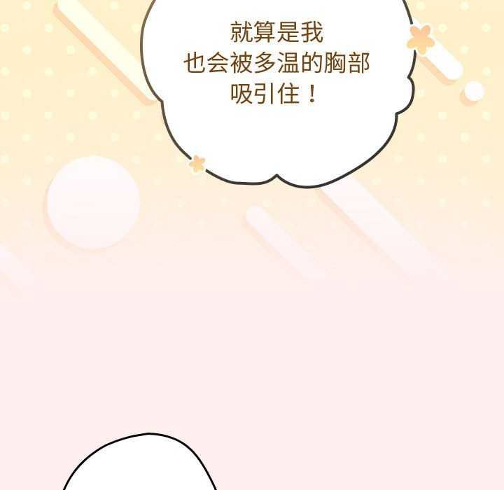 [韩国漫画] 游戏不能这样玩 剧情,巨乳大奶#[190P]-35