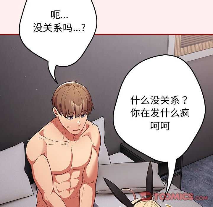 [韩国漫画] 游戏不能这样玩 剧情,巨乳大奶#[190P]-36