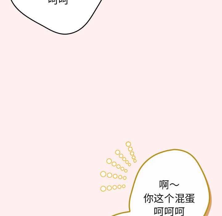 [韩国漫画] 游戏不能这样玩 剧情,巨乳大奶#[190P]-38