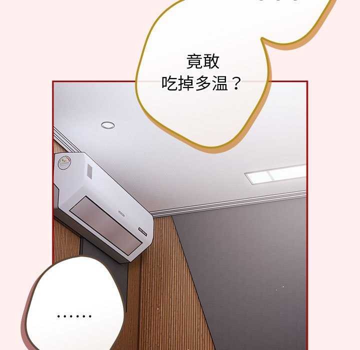 [韩国漫画] 游戏不能这样玩 剧情,巨乳大奶#[190P]-39