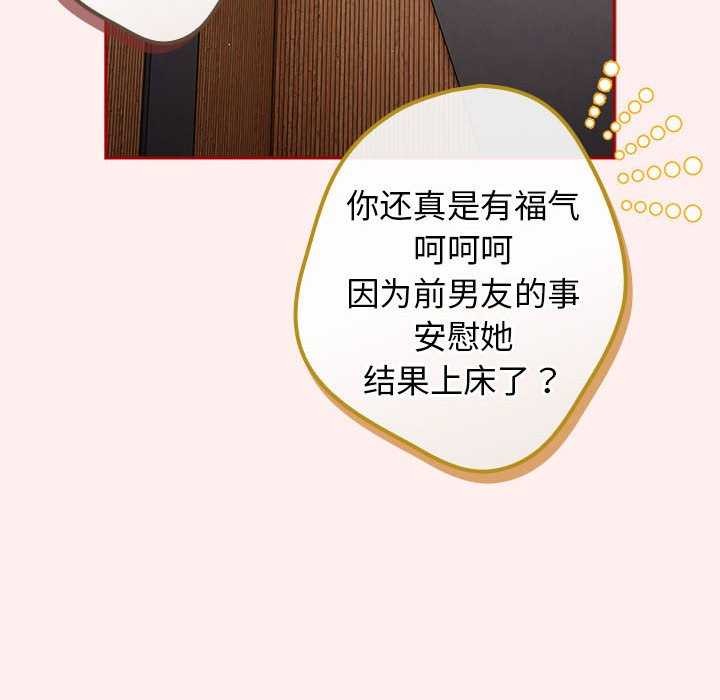 [韩国漫画] 游戏不能这样玩 剧情,巨乳大奶#[190P]-40