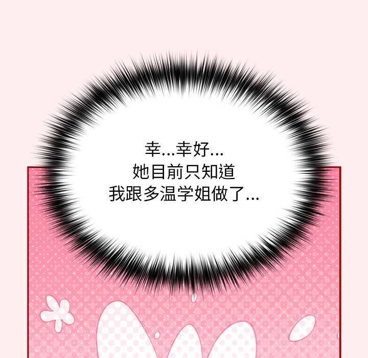 [韩国漫画] 游戏不能这样玩 剧情,巨乳大奶#[190P]-41