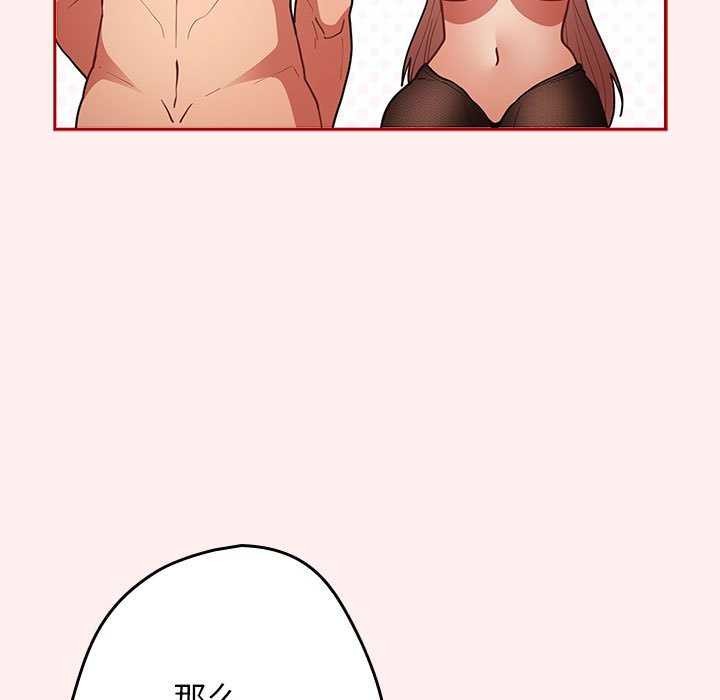 [韩国漫画] 游戏不能这样玩 剧情,巨乳大奶#[190P]-43