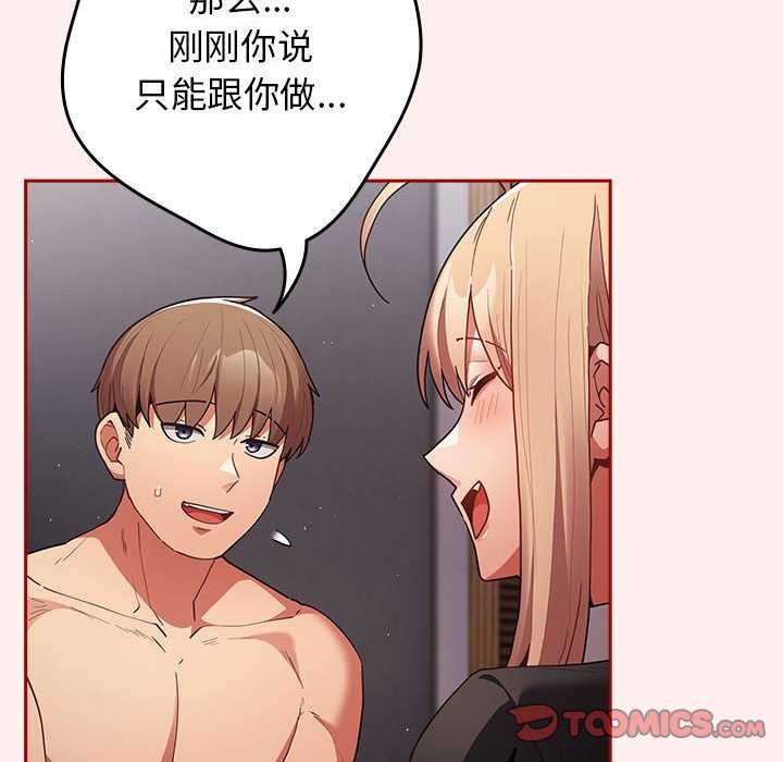 [韩国漫画] 游戏不能这样玩 剧情,巨乳大奶#[190P]-44